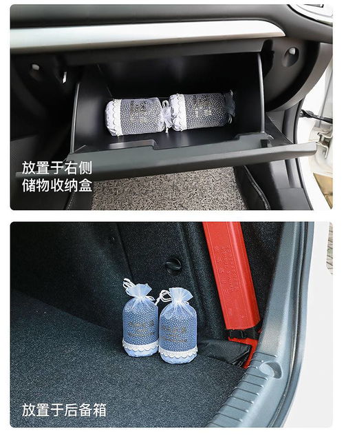 汽車去味活性炭